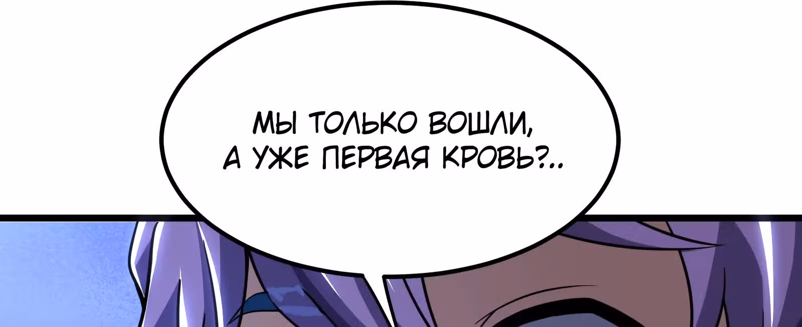 Игры древнего бога — Том 1 · Глава 4, страница 45