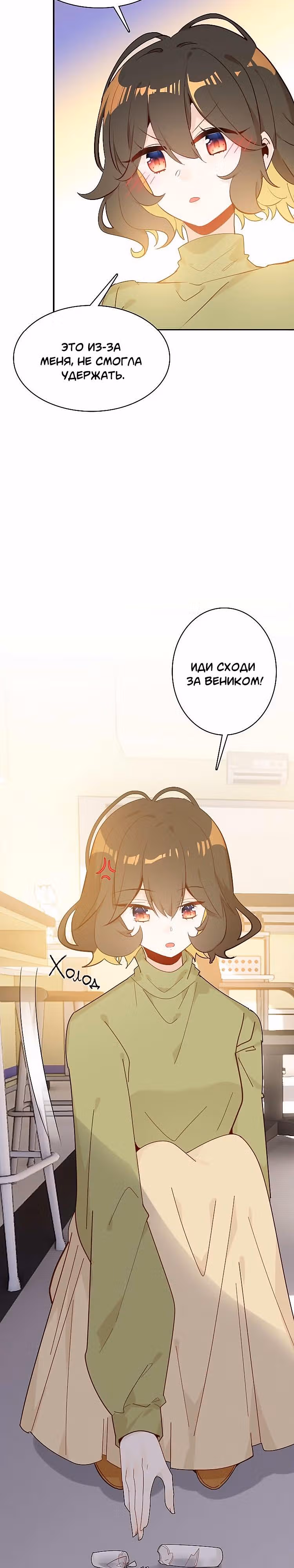 Мой любимый царь-дракон — Том 1 · Глава 37, страница 13
