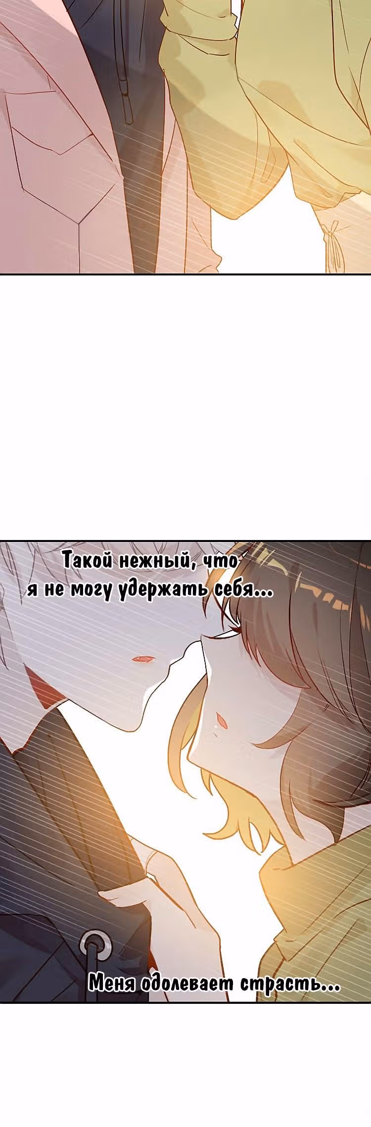 Мой любимый царь-дракон — Том 1 · Глава 37, страница 19