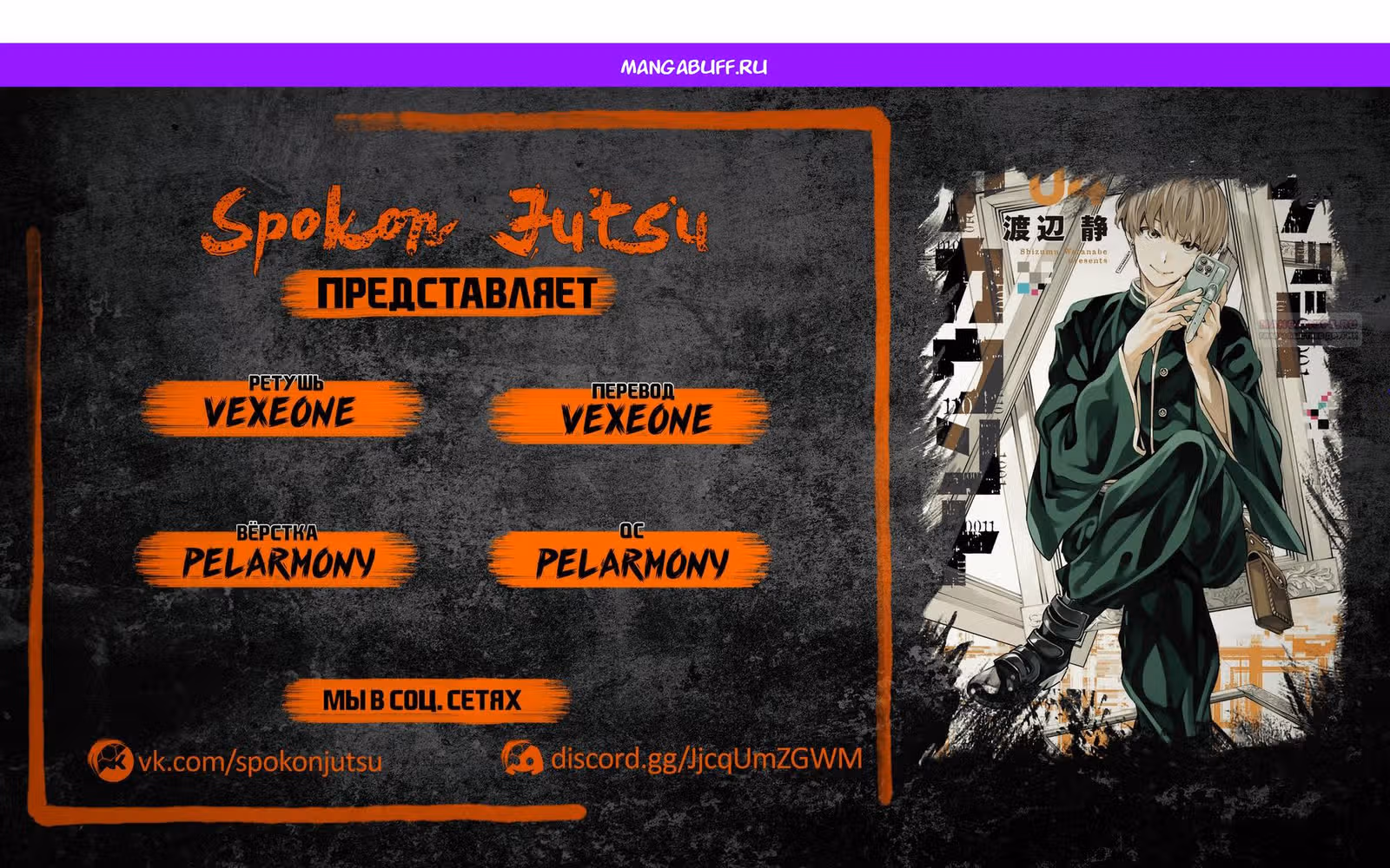 Мёртвый Аккаунт — Том 3 · Глава 23, страница 1