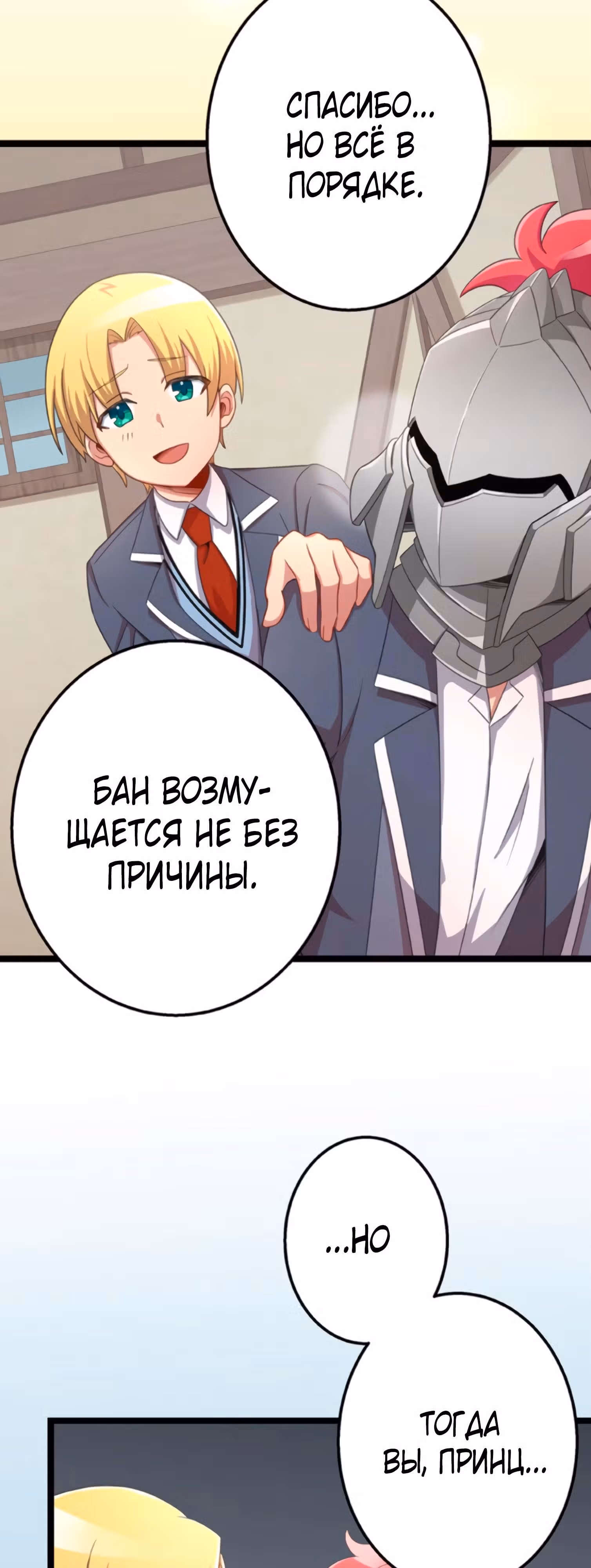 Ученик Королевы Демонов и Королевы Драконов — Том 1 · Глава 65, страница 15
