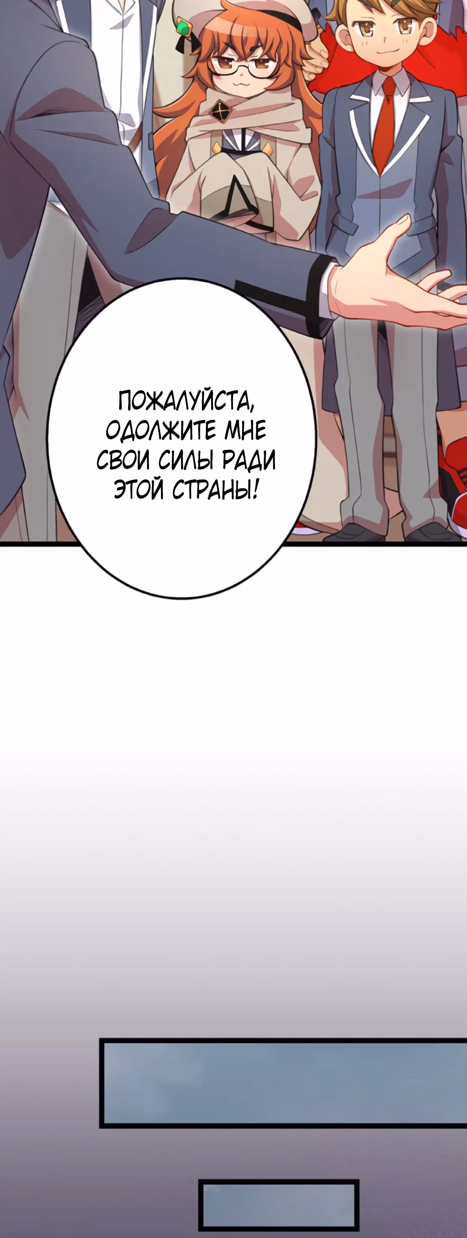 Ученик Королевы Демонов и Королевы Драконов — Том 1 · Глава 65, страница 46