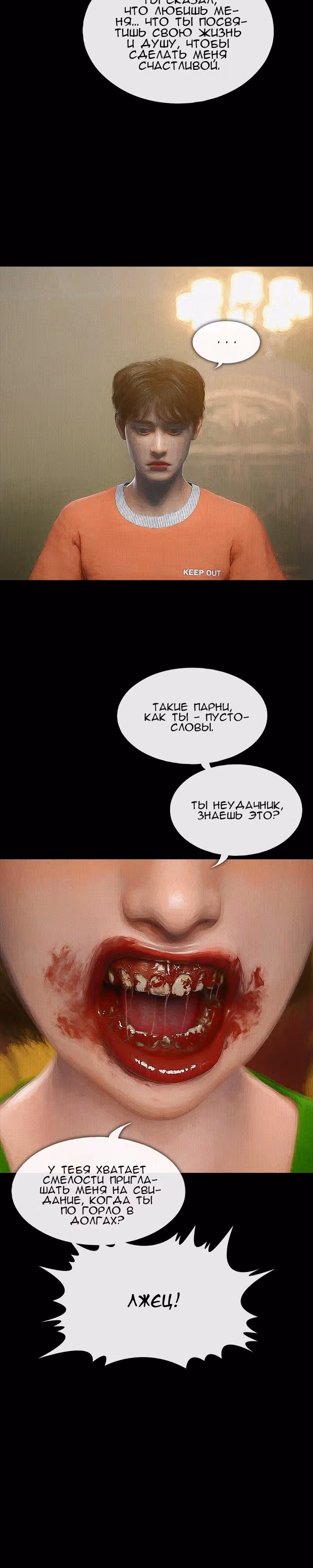 Дьявола нет — Том 1 · Глава 7, страница 19