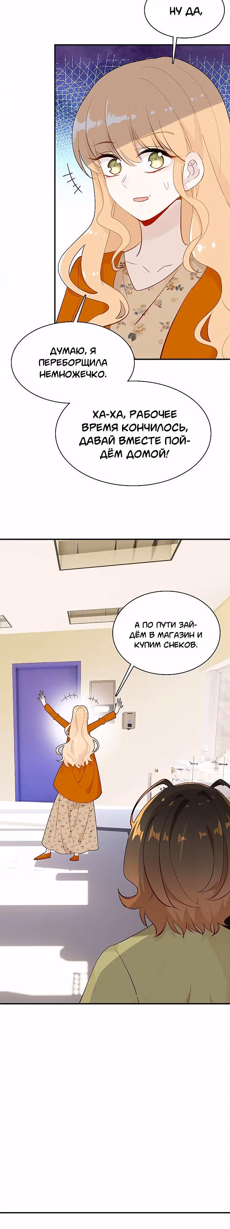 Мой любимый царь-дракон — Том 1 · Глава 38, страница 13