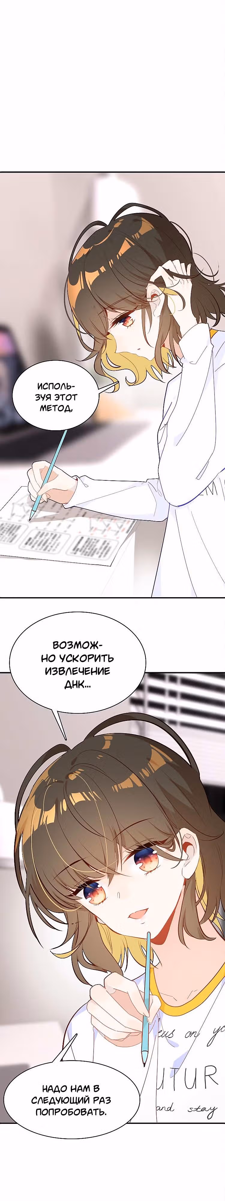 Мой любимый царь-дракон — Том 1 · Глава 39, страница 7