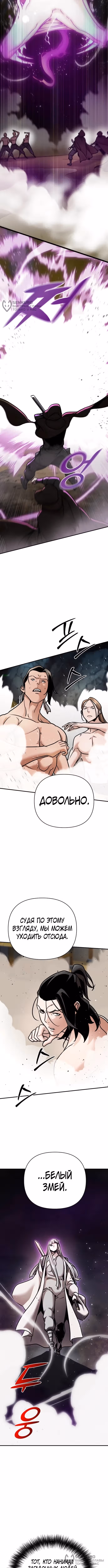 Подозрительный юноша, ставший одним из десяти лучших мастеров мира — Том 1 · Глава 98, страница 12