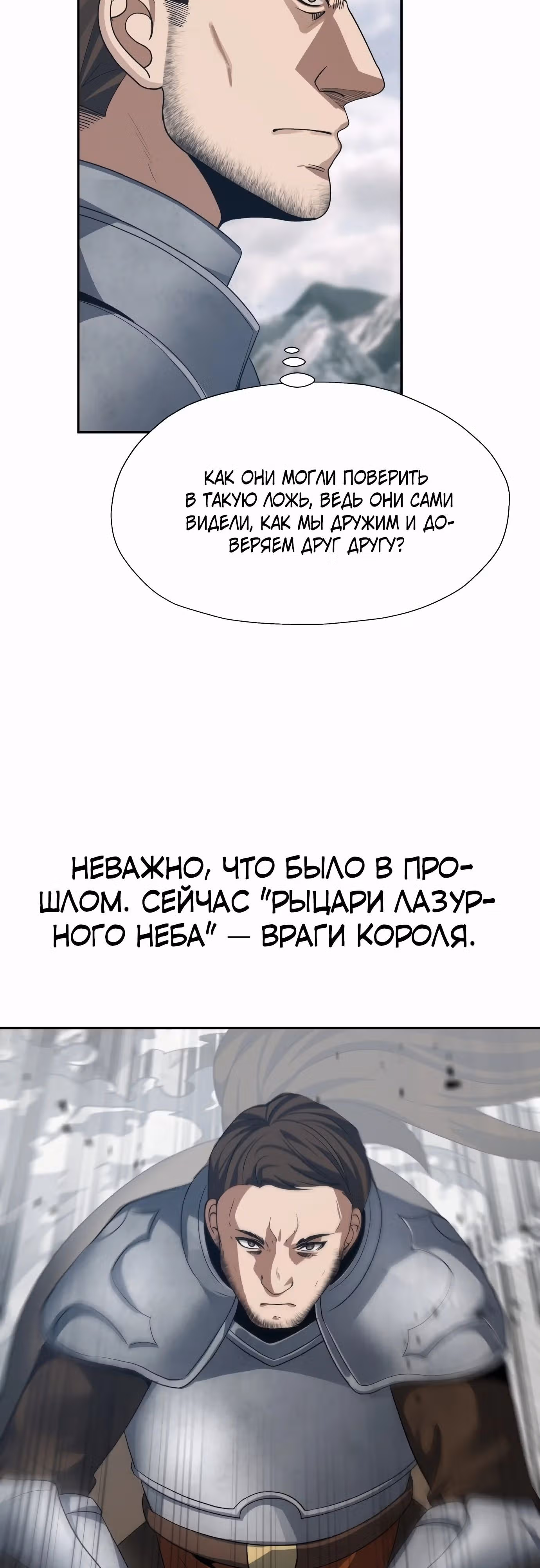 Вновь призванный в другой мир — Том 1 · Глава 77, страница 7