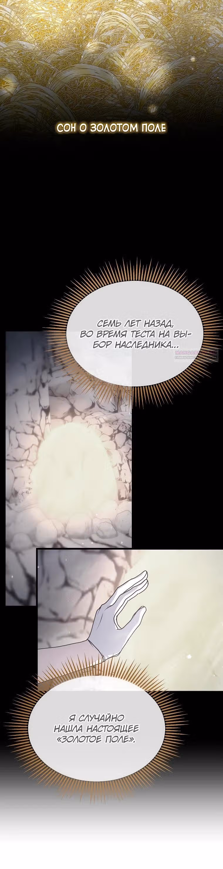 Следуя тенью за главным героем — Том 1 · Глава 63, страница 18