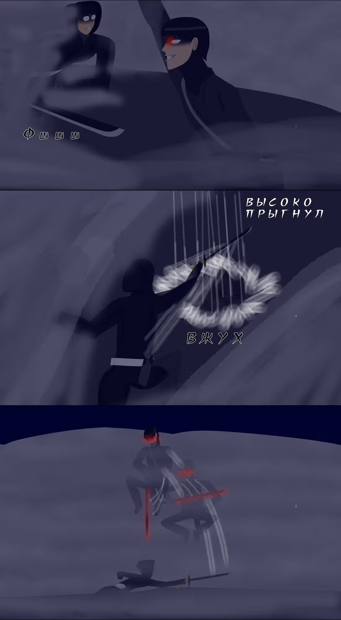 Последний герой — Том 1 · Глава 10, страница 11