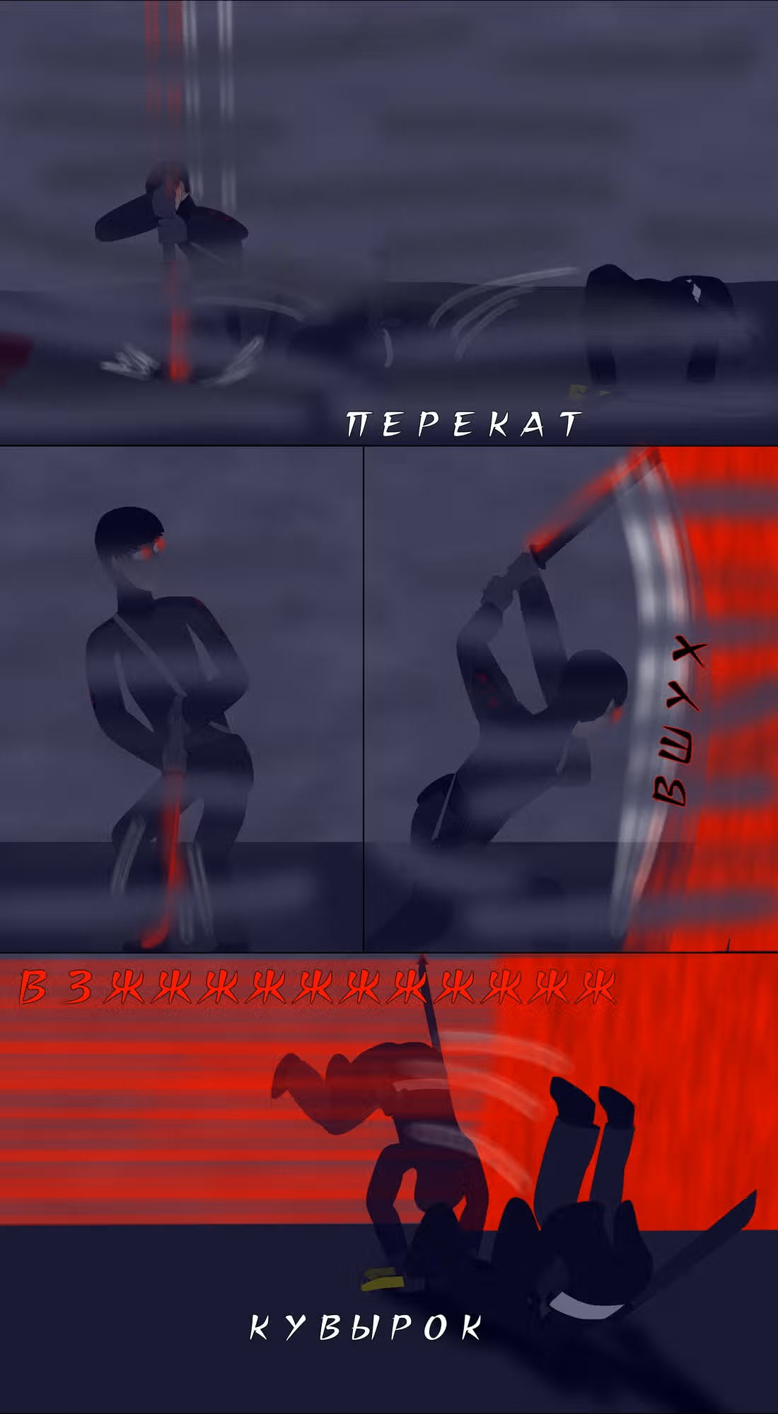 Последний герой — Том 1 · Глава 10, страница 12