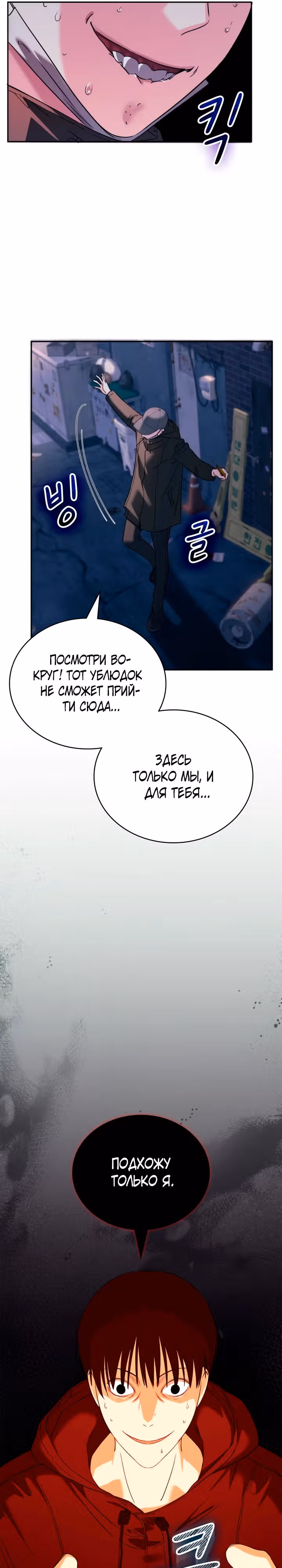 Зависимость от бывшего — Том 1 · Глава 12, страница 16