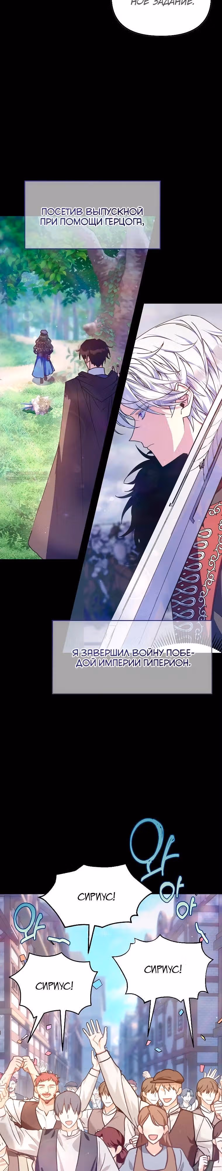 Следуя тенью за главным героем — Том 1 · Глава 62, страница 10