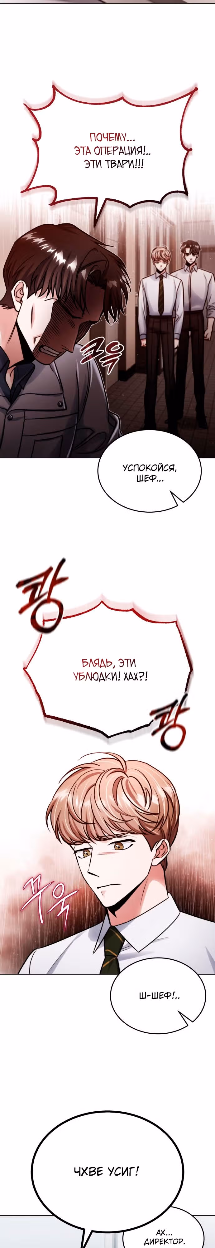 После пандемии — Том 1 · Глава 4, страница 18