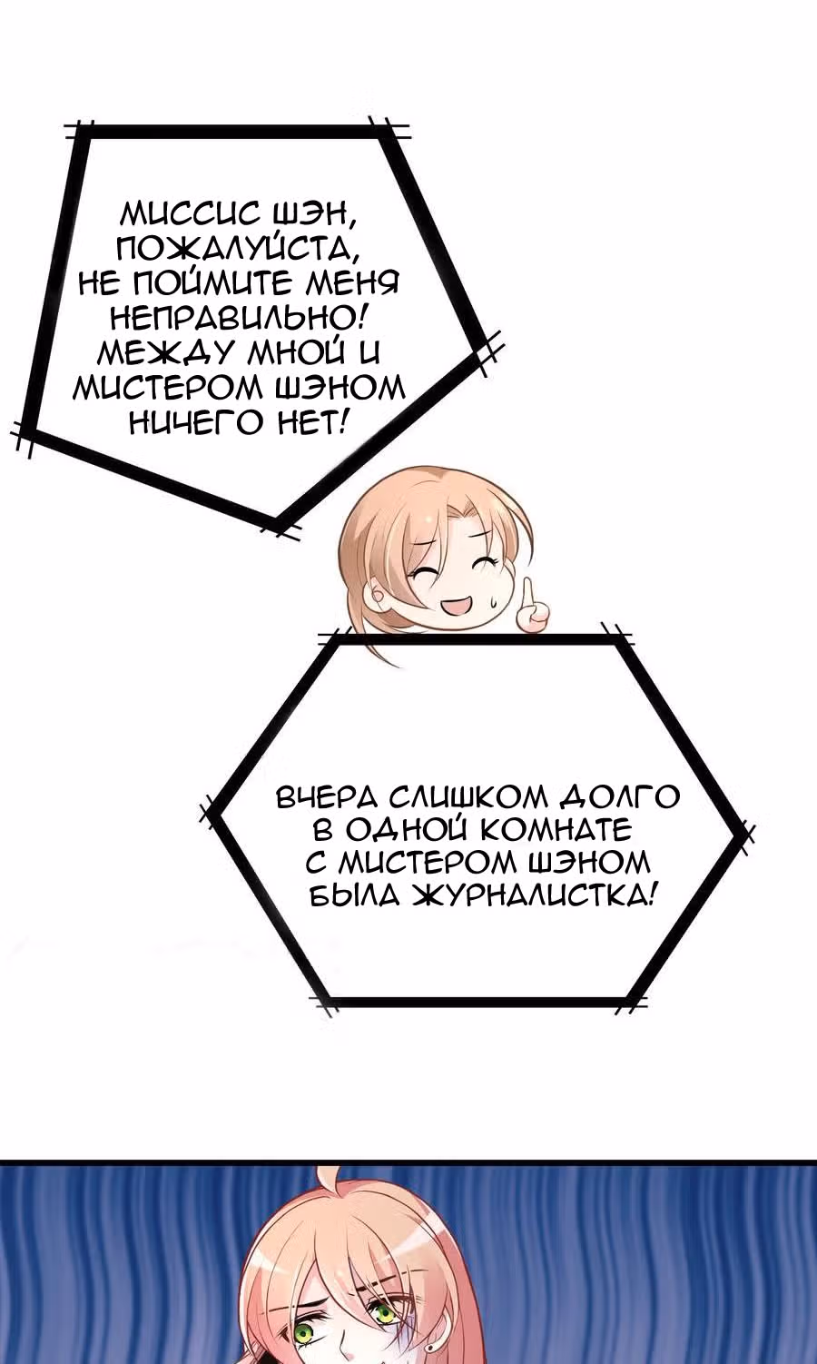 Таинственная звезда: Битва с моей милой женой — Том 1 · Глава 9, страница 25