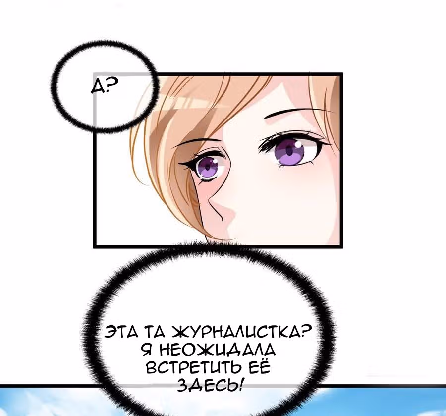 Таинственная звезда: Битва с моей милой женой — Том 1 · Глава 9, страница 39