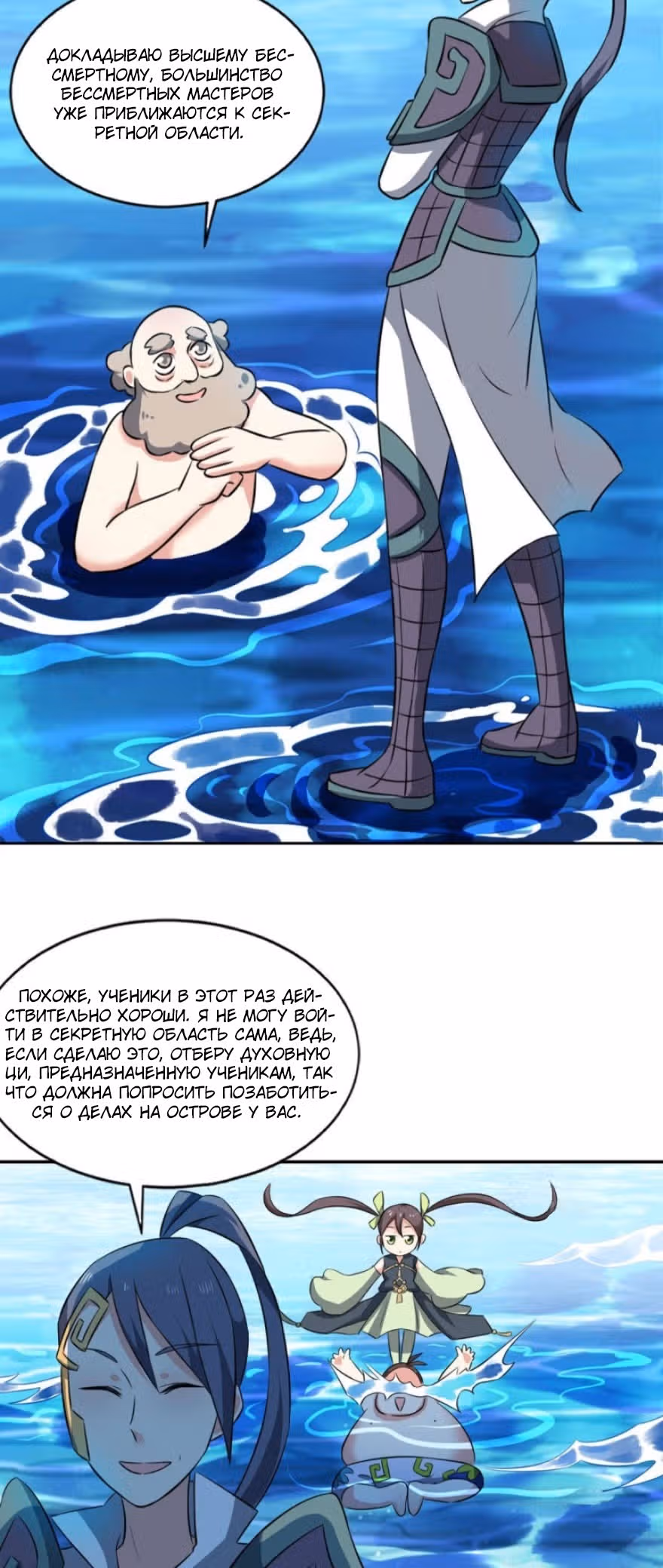 В Мир иной переместили и в собаку обратили — Том 1 · Глава 87, страница 32