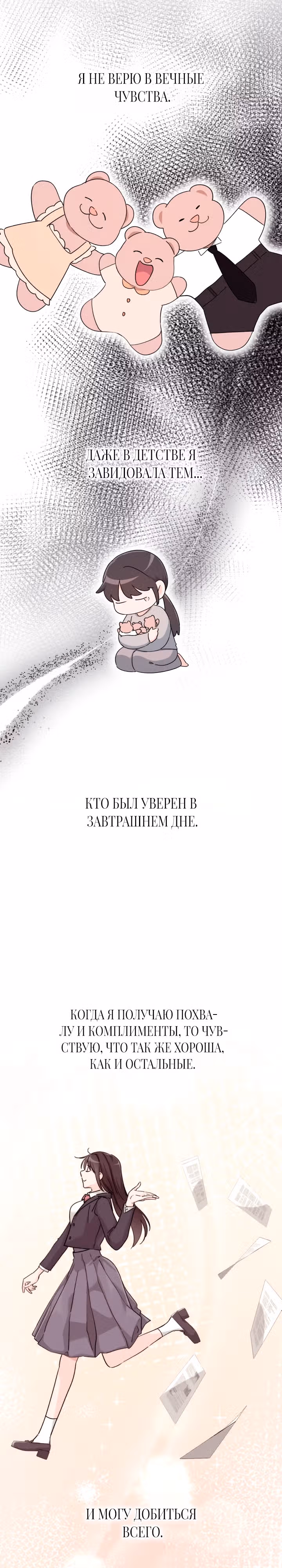Зависимость от бывшего — Том 1 · Глава 13, страница 31
