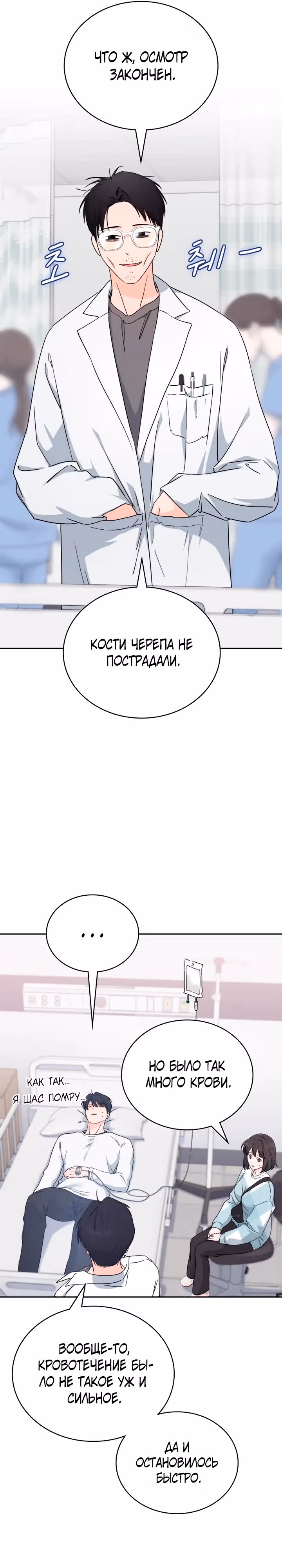 Зависимость от бывшего — Том 1 · Глава 13, страница 6