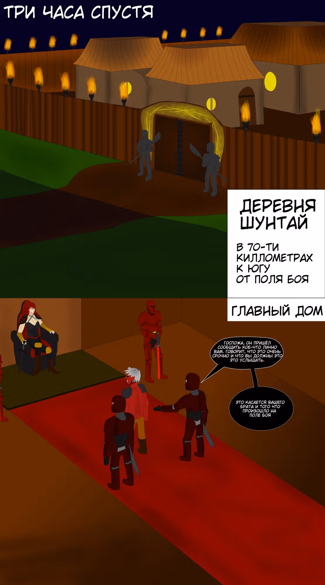Последний герой — Том 1 · Глава 11, страница 15