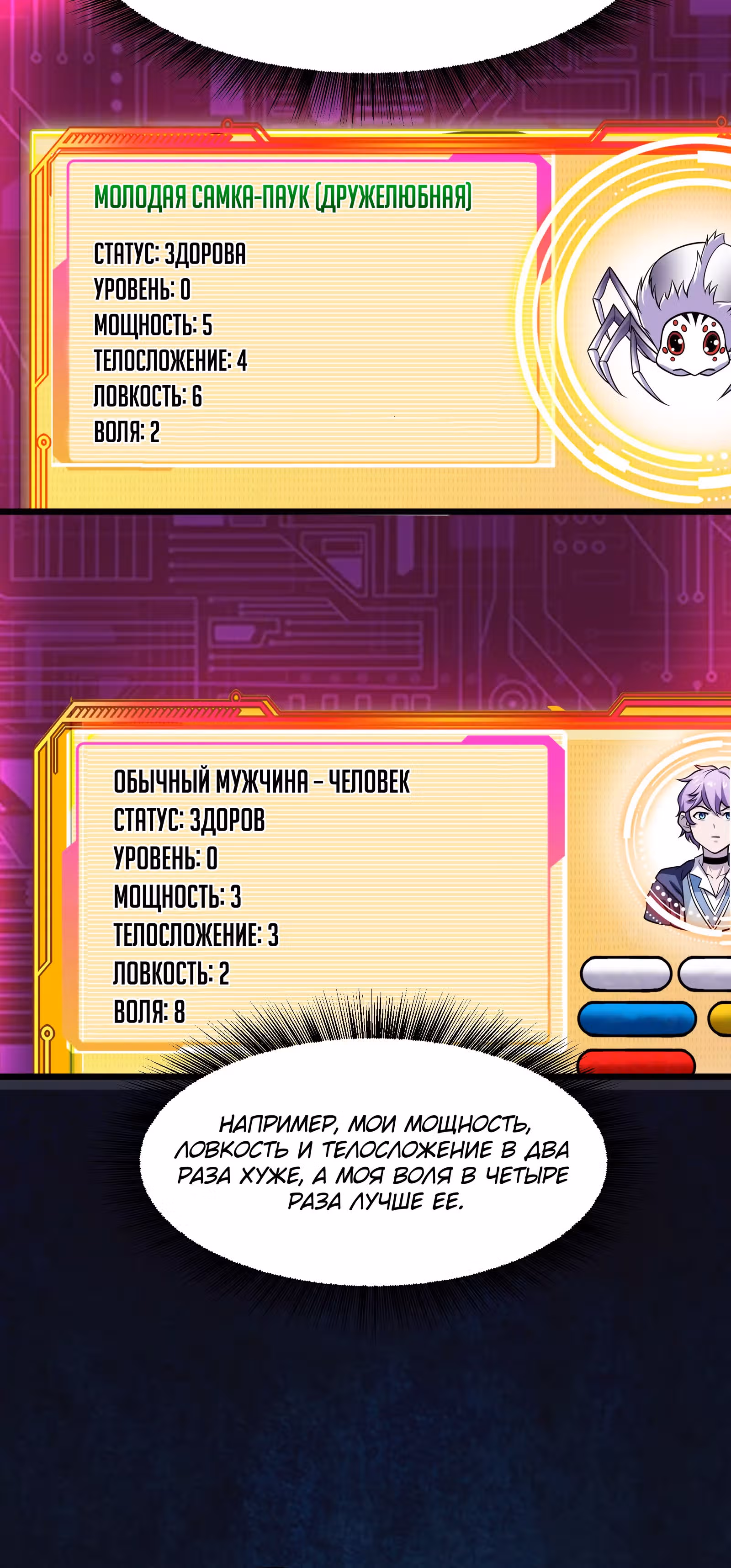Игры древнего бога — Том 1 · Глава 5, страница 33