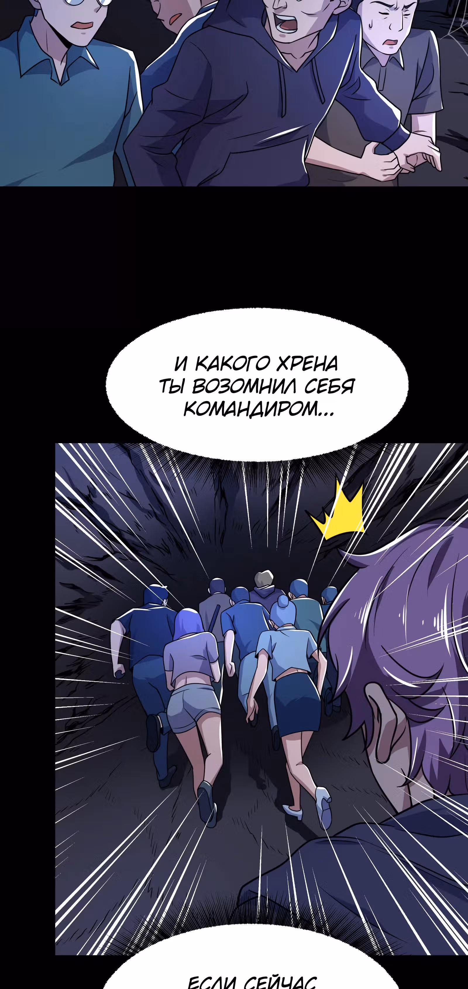 Игры древнего бога — Том 1 · Глава 5, страница 7