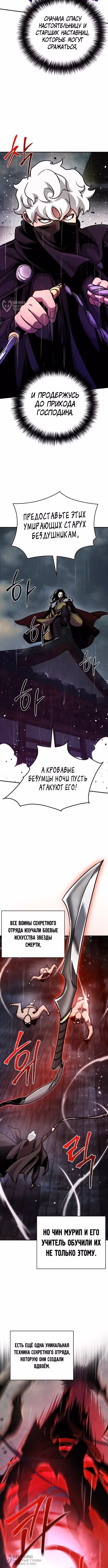 Подозрительный юноша, ставший одним из десяти лучших мастеров мира — Том 1 · Глава 100, страница 12