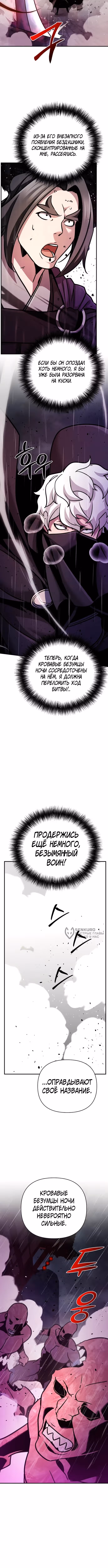 Подозрительный юноша, ставший одним из десяти лучших мастеров мира — Том 1 · Глава 100, страница 14