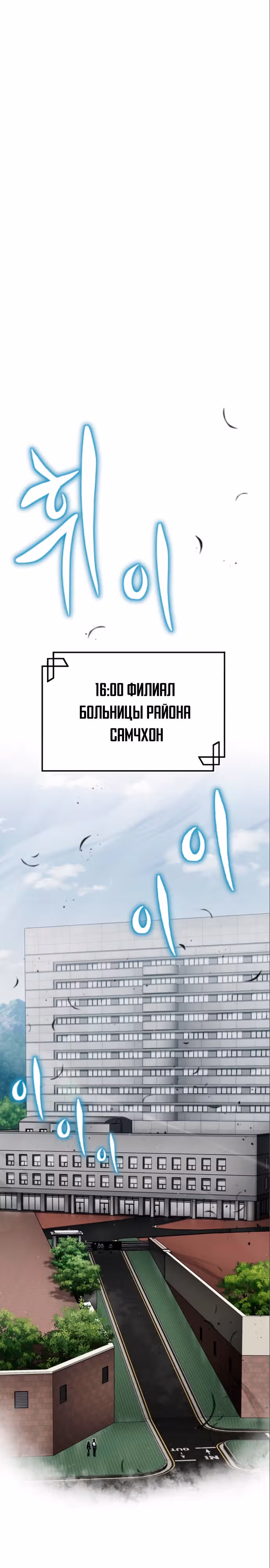 После пандемии — Том 1 · Глава 5, страница 14
