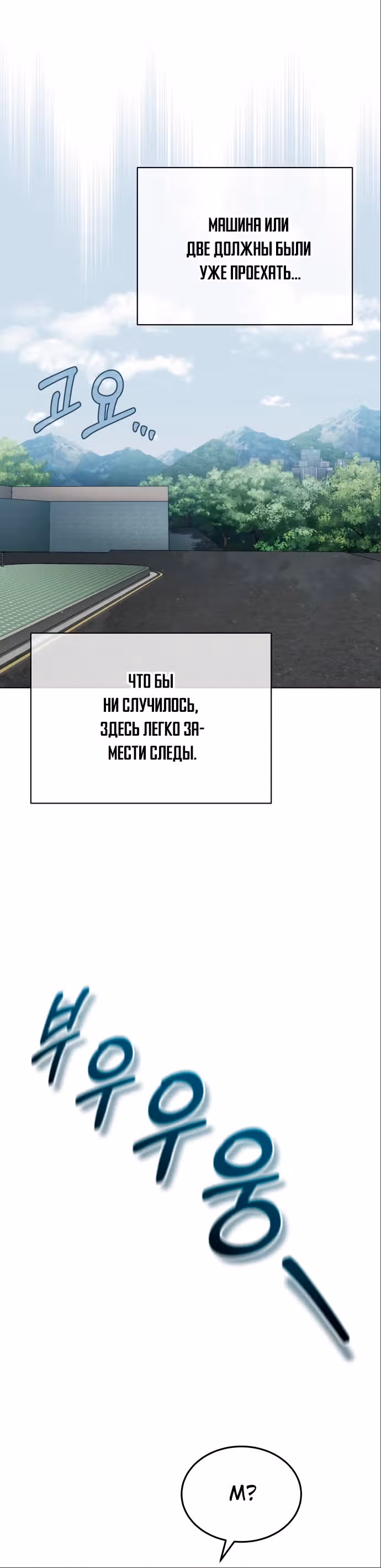 После пандемии — Том 1 · Глава 5, страница 20