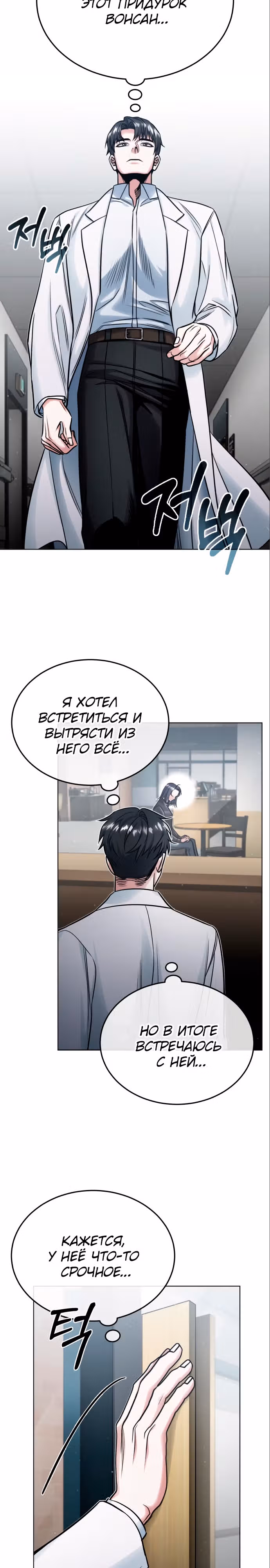 После пандемии — Том 1 · Глава 5, страница 7