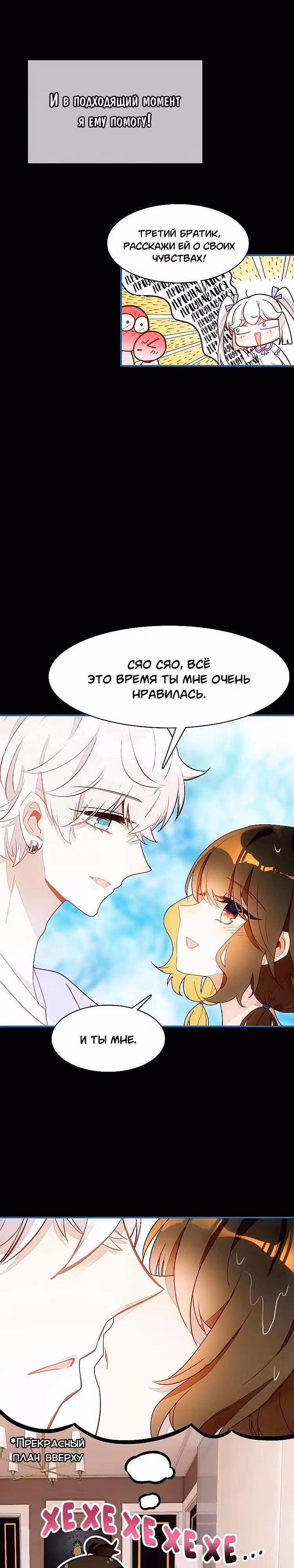 Мой любимый царь-дракон — Том 1 · Глава 43, страница 5