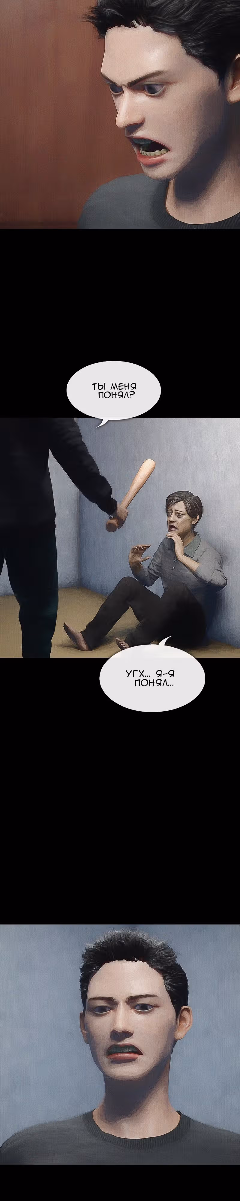 Дьявола нет — Том 1 · Глава 9, страница 14