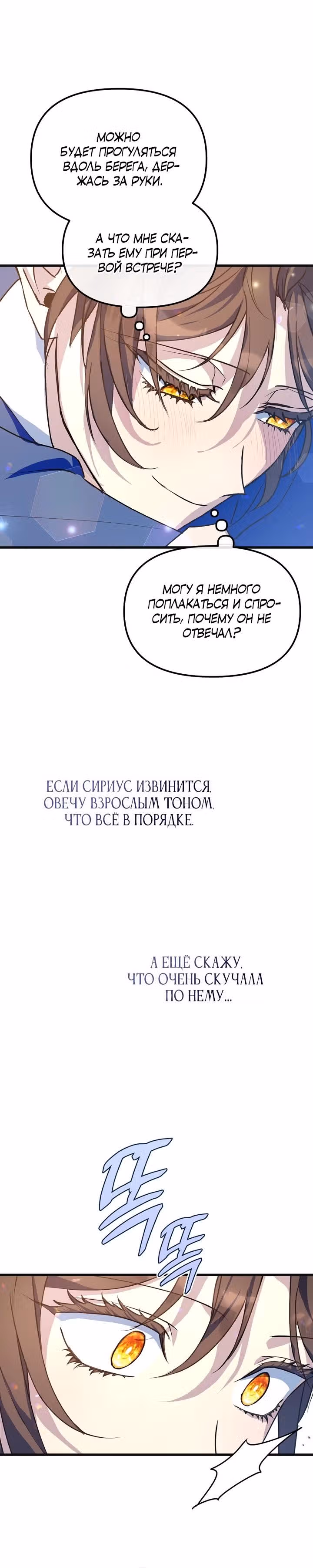 Следуя тенью за главным героем — Том 1 · Глава 55, страница 15