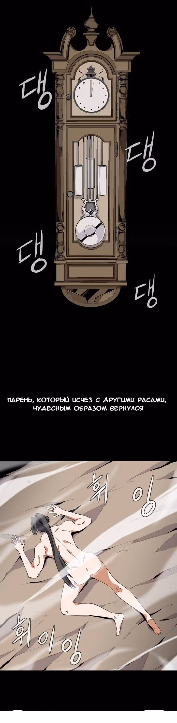 Башня волшебства — Том 1 · Глава 0, страница 5