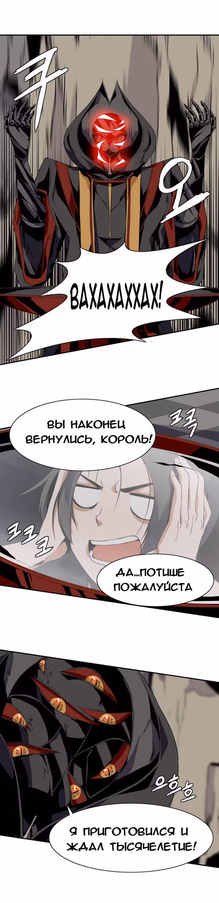 Башня волшебства — Том 1 · Глава 0, страница 7