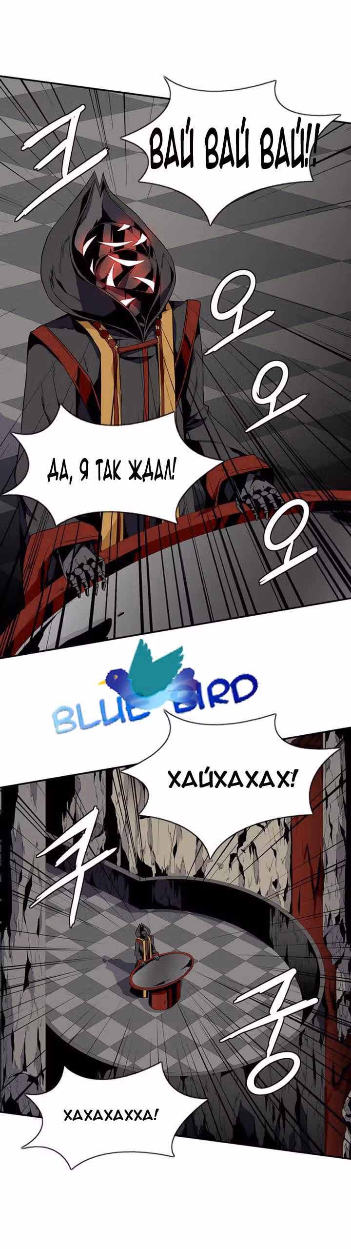 Башня волшебства — Том 1 · Глава 0, страница 8
