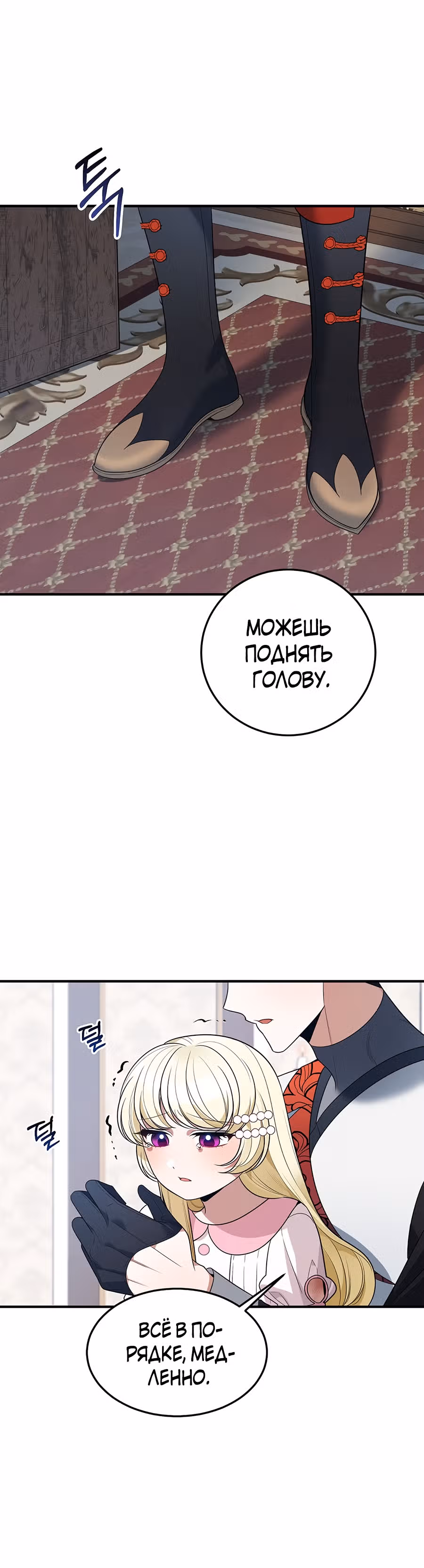 Остался лишь один шаг до счастливой жизни — Том 1 · Глава 22, страница 13