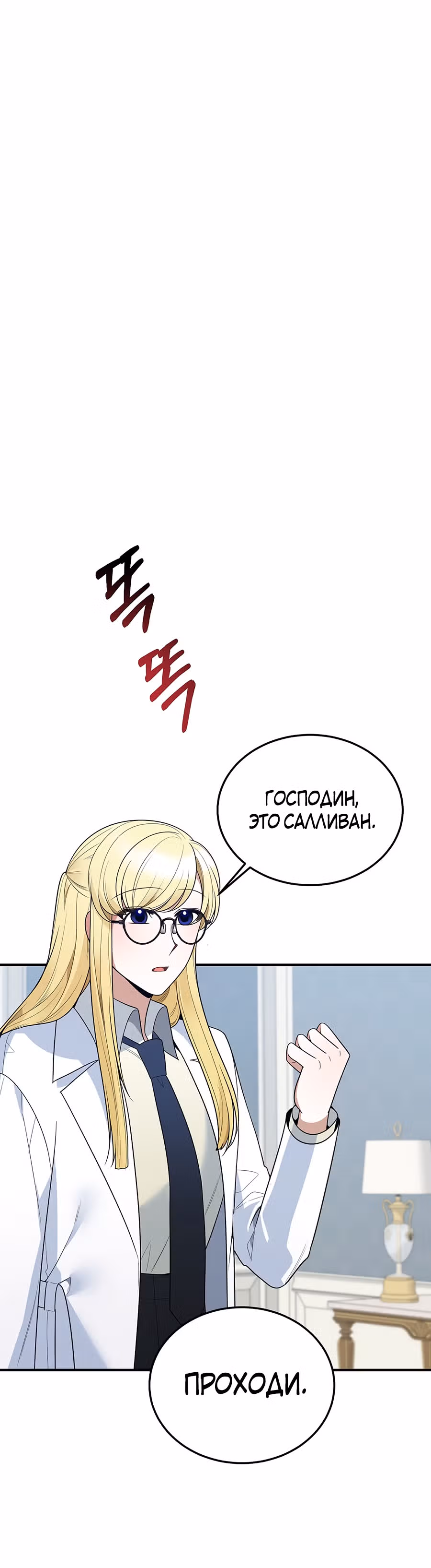 Остался лишь один шаг до счастливой жизни — Том 1 · Глава 22, страница 32