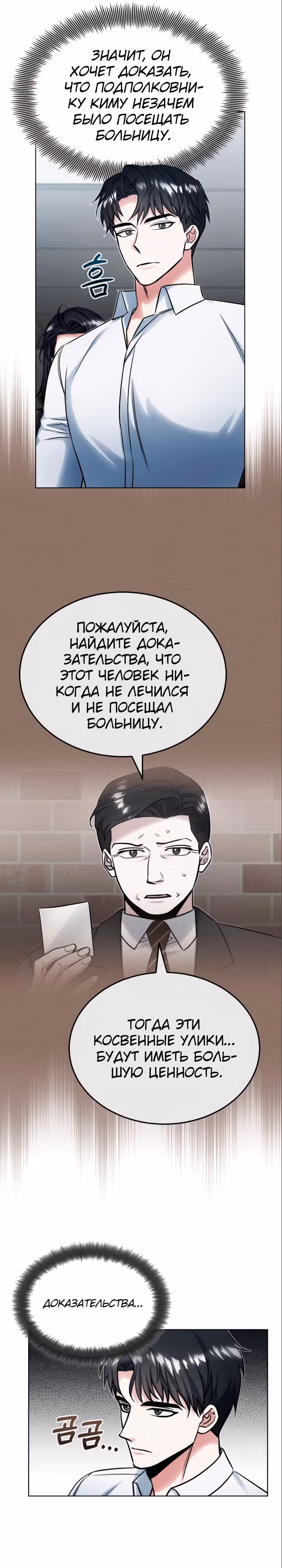 После пандемии — Том 1 · Глава 6, страница 13