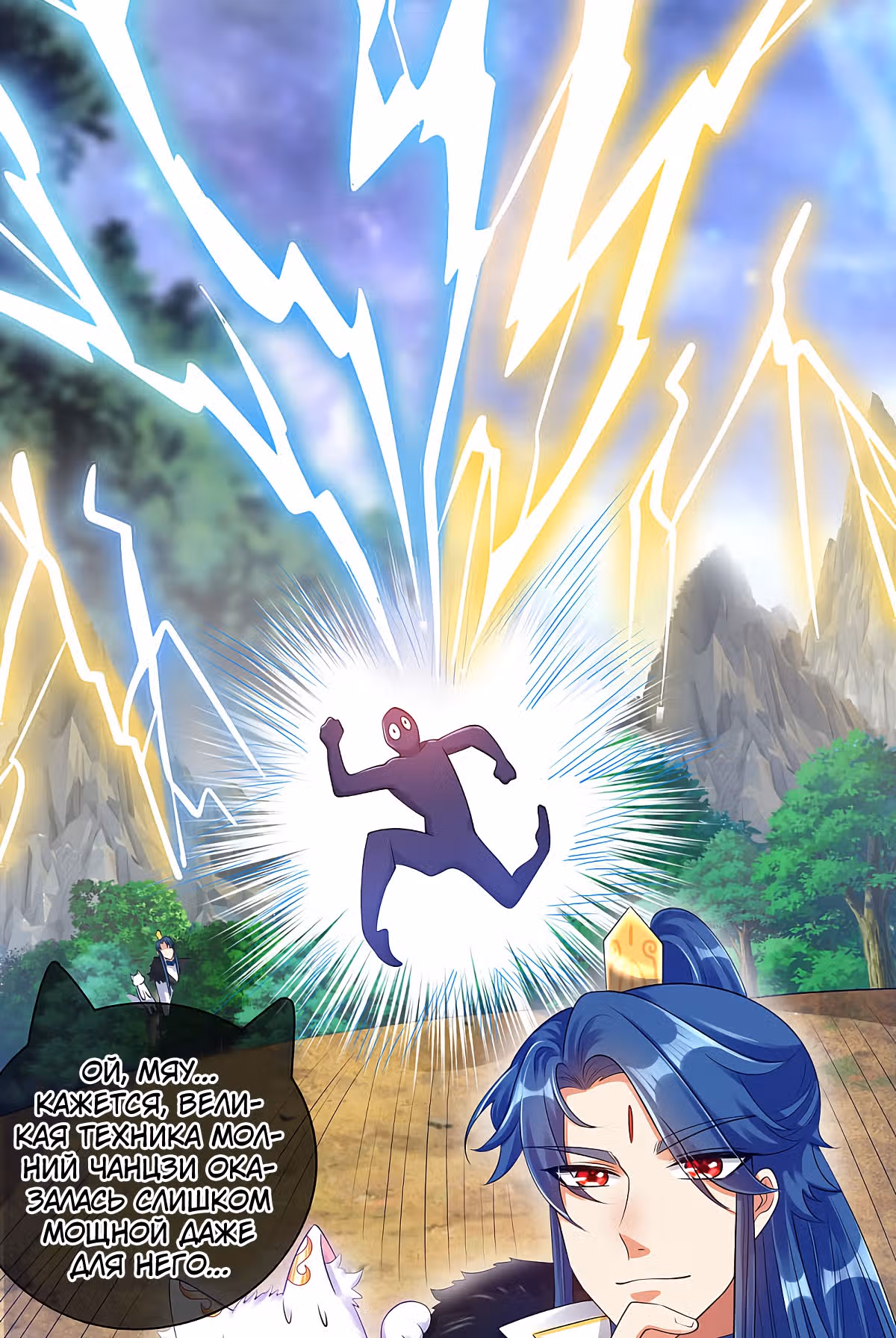 Император гармонии — Том 1 · Глава 76, страница 2
