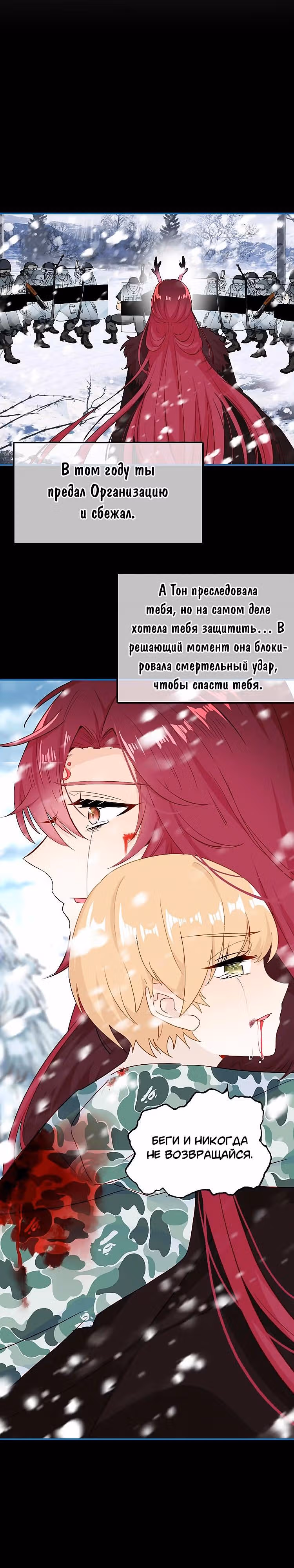 Мой любимый царь-дракон — Том 1 · Глава 46, страница 13
