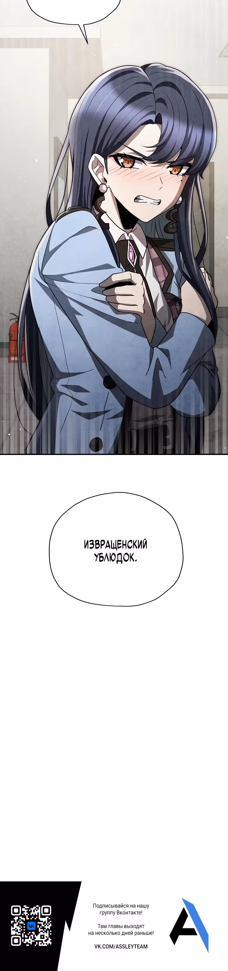 Я регрессирую чтобы выжить — Том 1 · Глава 49, страница 30