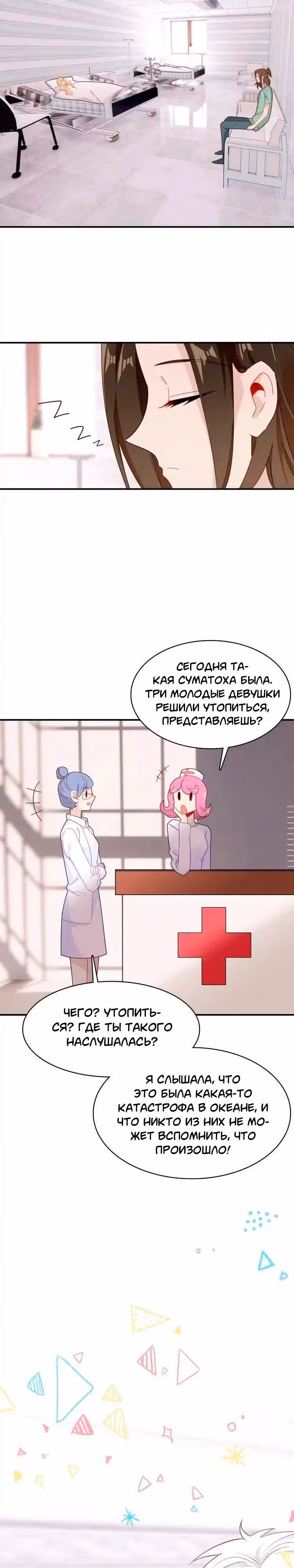 Мой любимый царь-дракон — Том 1 · Глава 47, страница 2