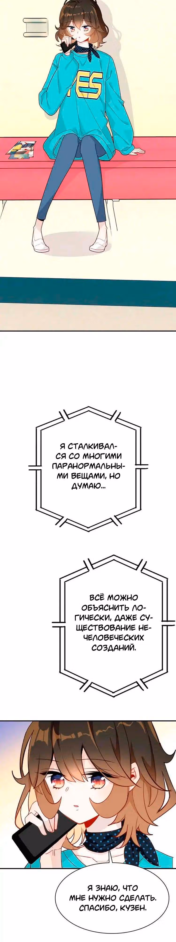 Мой любимый царь-дракон — Том 1 · Глава 47, страница 15
