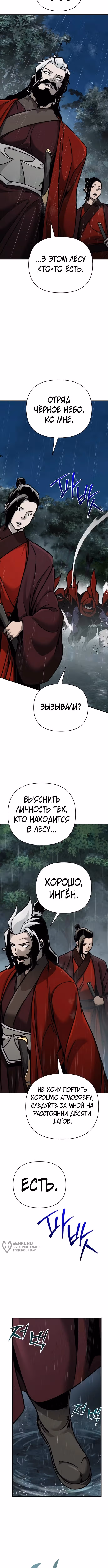Подозрительный юноша, ставший одним из десяти лучших мастеров мира — Том 1 · Глава 103, страница 13