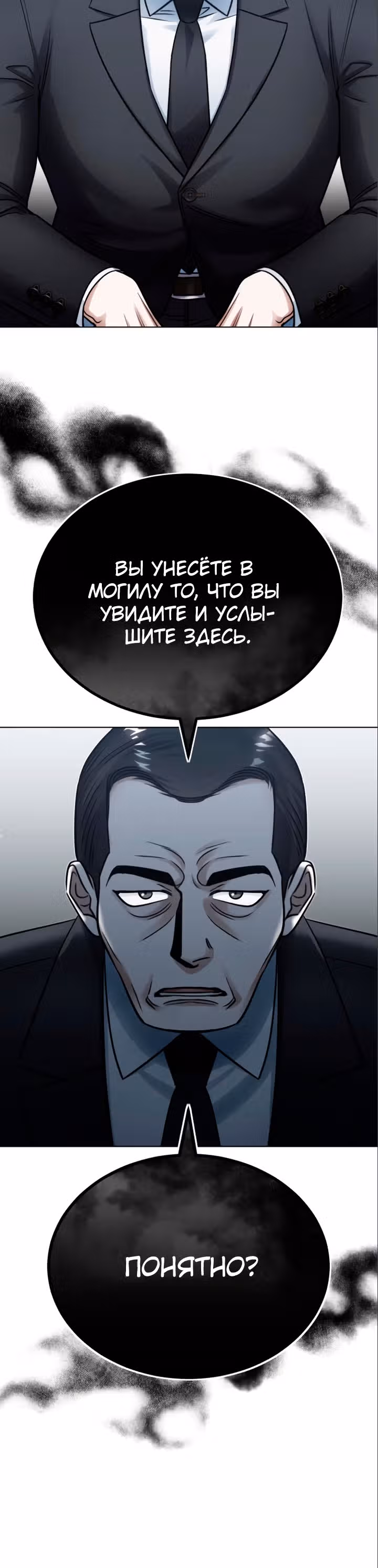 После пандемии — Том 1 · Глава 7, страница 16