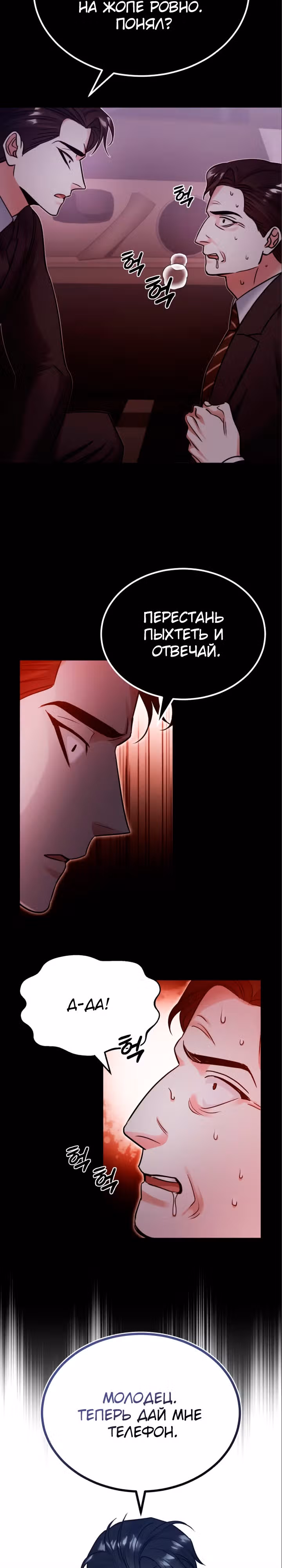 После пандемии — Том 1 · Глава 7, страница 3