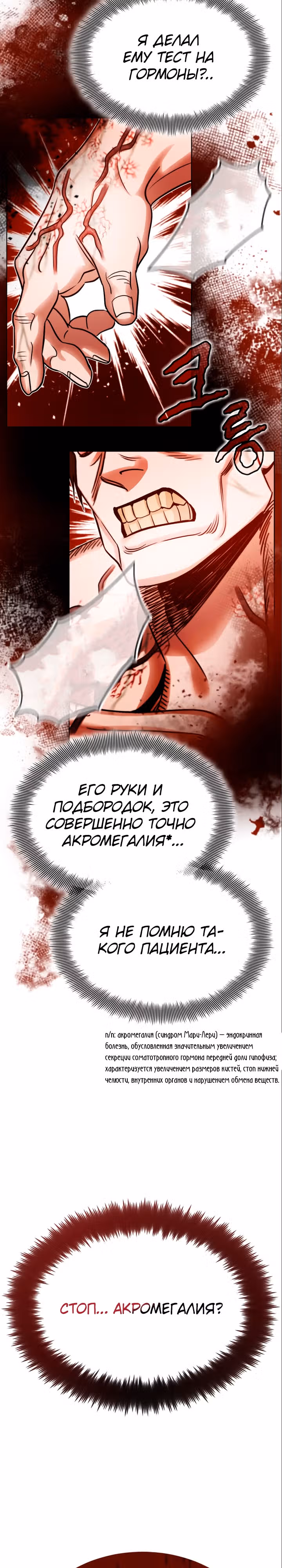 После пандемии — Том 1 · Глава 7, страница 22