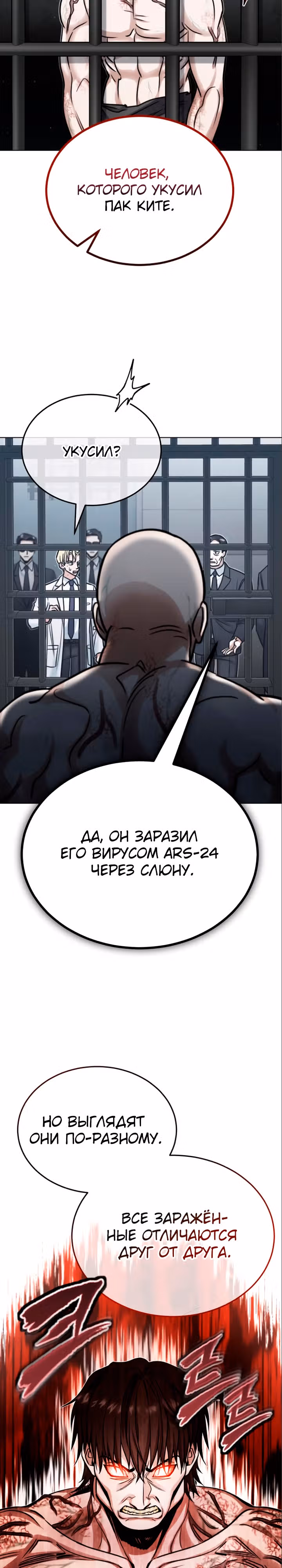 После пандемии — Том 1 · Глава 7, страница 27