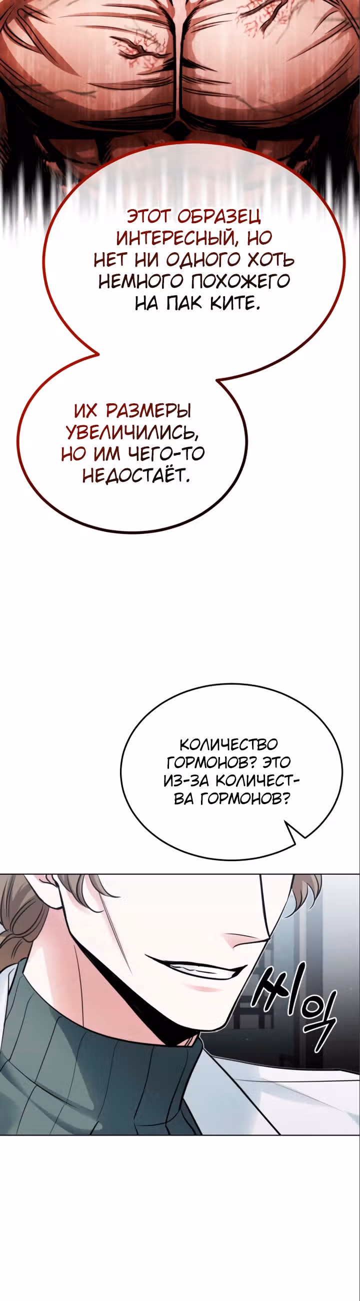 После пандемии — Том 1 · Глава 7, страница 28